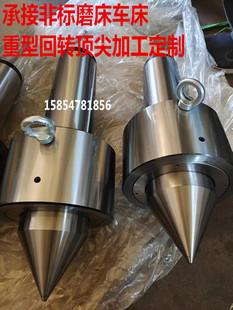 弹簧伸缩回转莫氏5号防震刀重型回转活 MT4 磨床回转顶针