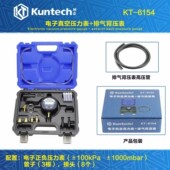 坤泰二合一款 数显汽车电子真空压力表排气背压表组合真空压力检测