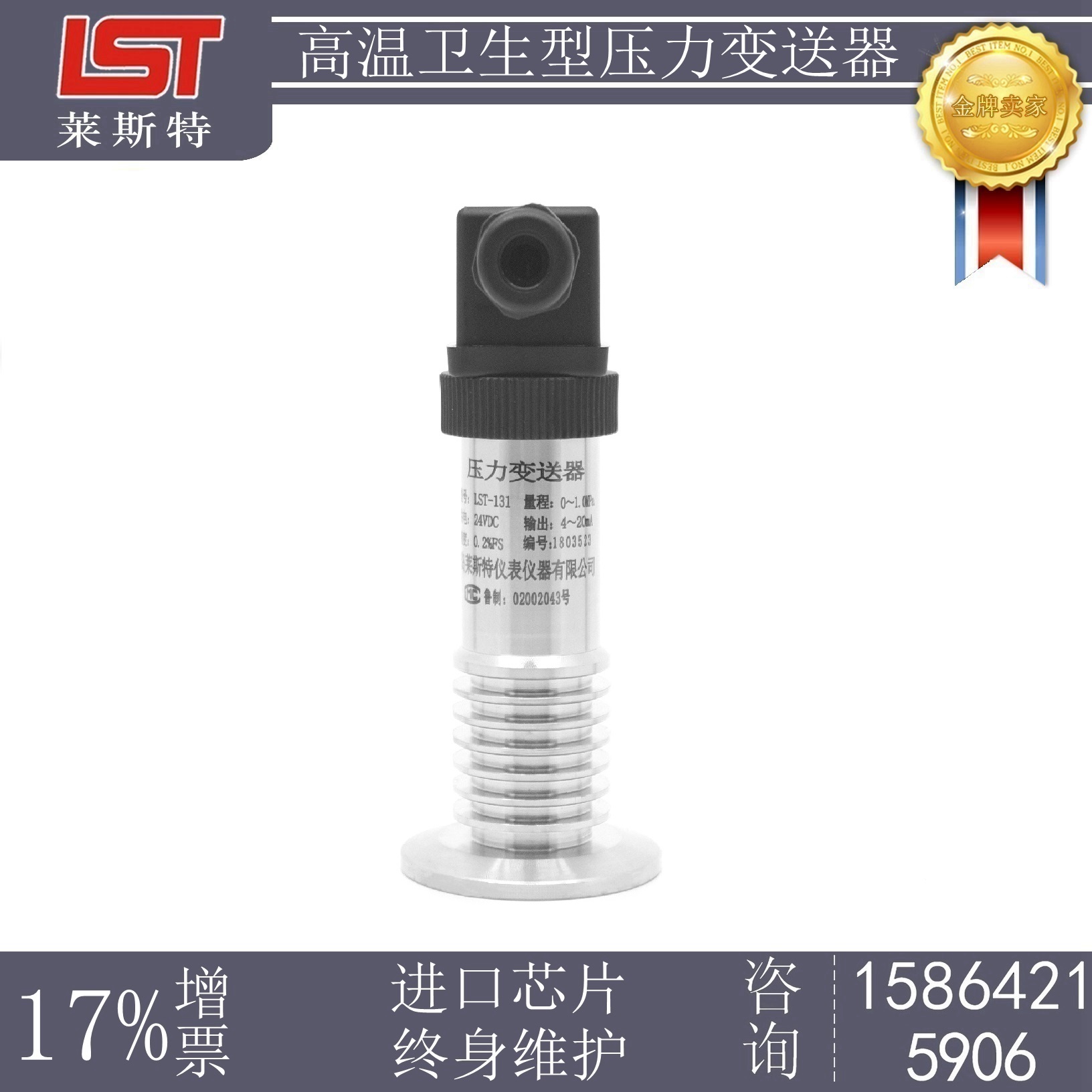 卫生型快装压力变送器高