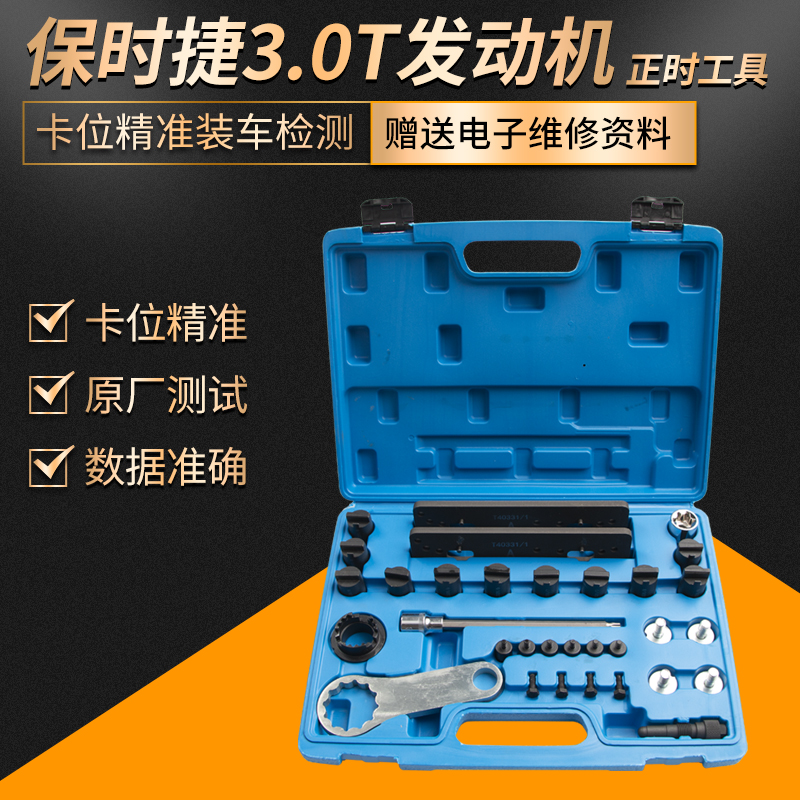 奥迪保时捷卡宴3.0T帕拉梅拉971混动2.9TEA839发动机正时专用工具