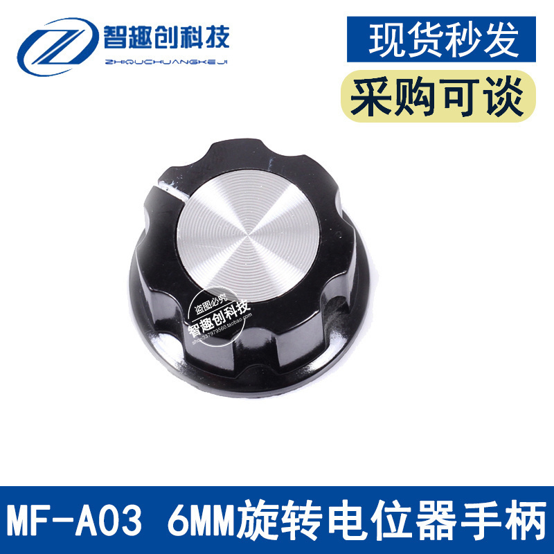 电位器旋钮胶木帽子盖铜