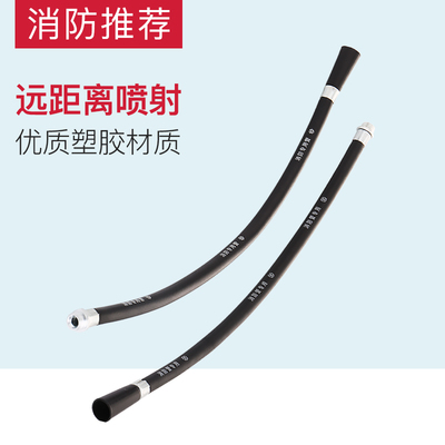 灭火器喷管干粉皮二氧化