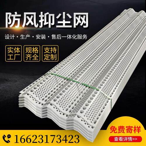 防风抑尘网煤场金属挡墙