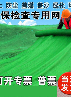 绿化网工程防尘的子用地