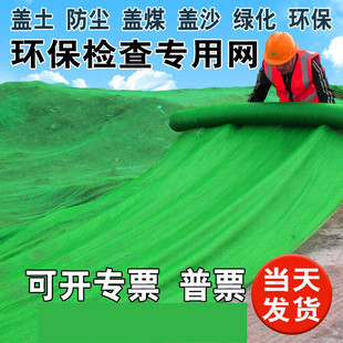绿化网工程防尘的绿网子用绿网地面细孔绿化覆盖施工盖土网盖沙