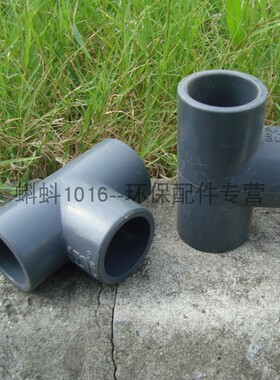 【优质】工程专用 内径DN15/20/25/32/40mmUPVC塑料三通接头 灰色