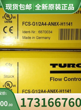 议价图尔克 FCS-G1/2A4P-AP8X-H1141/L080