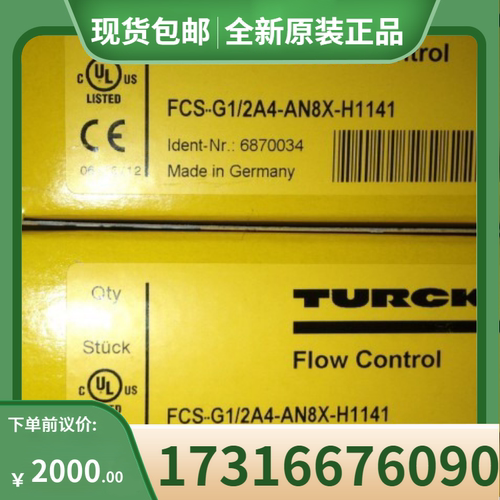 议价图尔克流量开关FCS-G1/4A4-AP8X-H1141