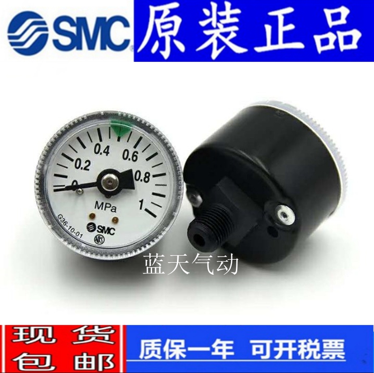 全新原装SMC压力表G36/G46/G43/G33-10-4-2-01-01-02 GP46 Y-40Z