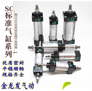 440X450X490X500X550X600 SC标准气缸重型大推力小型气动32 带磁