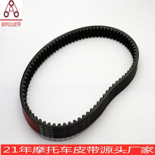橡胶同步带齿形皮带 HTD1904-8M HTD1912-8M HTD1920-8M传动皮带
