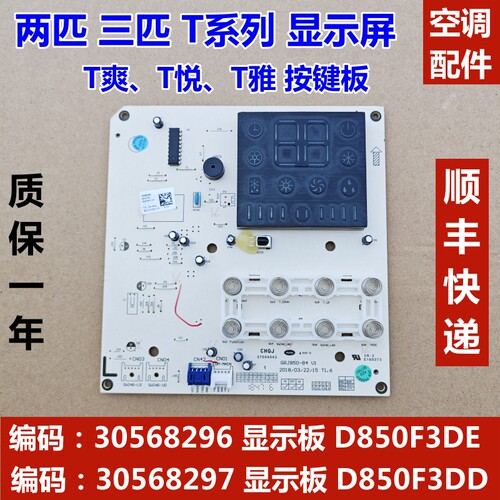 适用格力空调匹悦爽显示