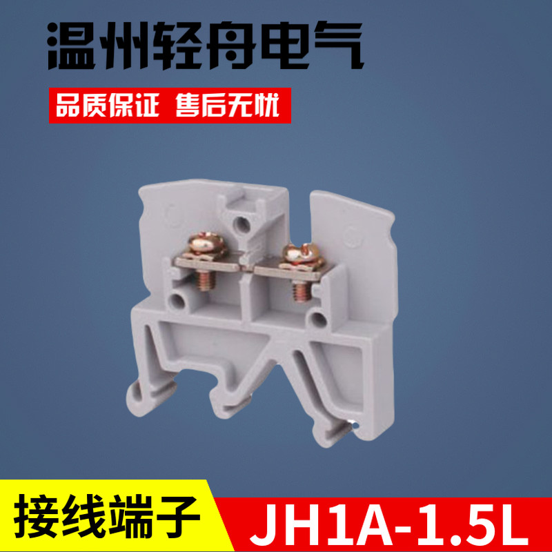 厂家直销JH1A-1.5L组合式接线端子1.5平方接线排卡轨短接式铜件,服饰配件/皮带/帽子/围巾,鞋扣,淘宝优惠券,粉丝福利购,淘宝优惠卷