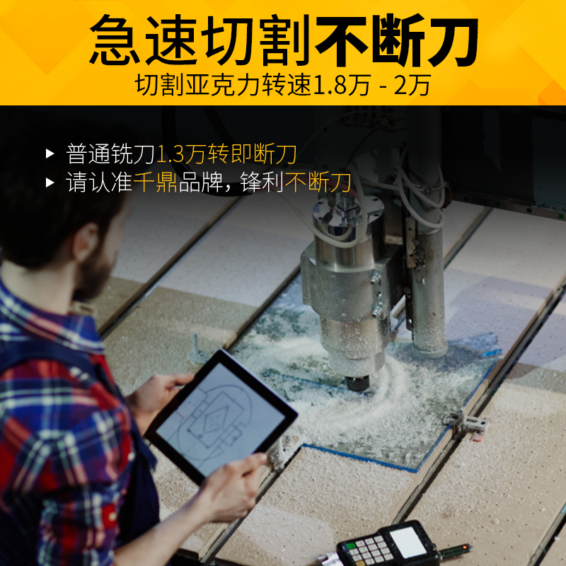 单刃螺旋铣刀亚克力广告