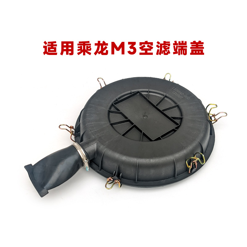 适用柳汽乘龙空滤盖子气