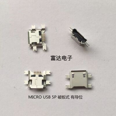 麦克母座镀金沉板式针脚