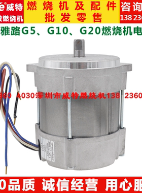 利雅路柴油燃烧机配件40G系燃烧器风机马达G3 G5 G10 G20LC用电机