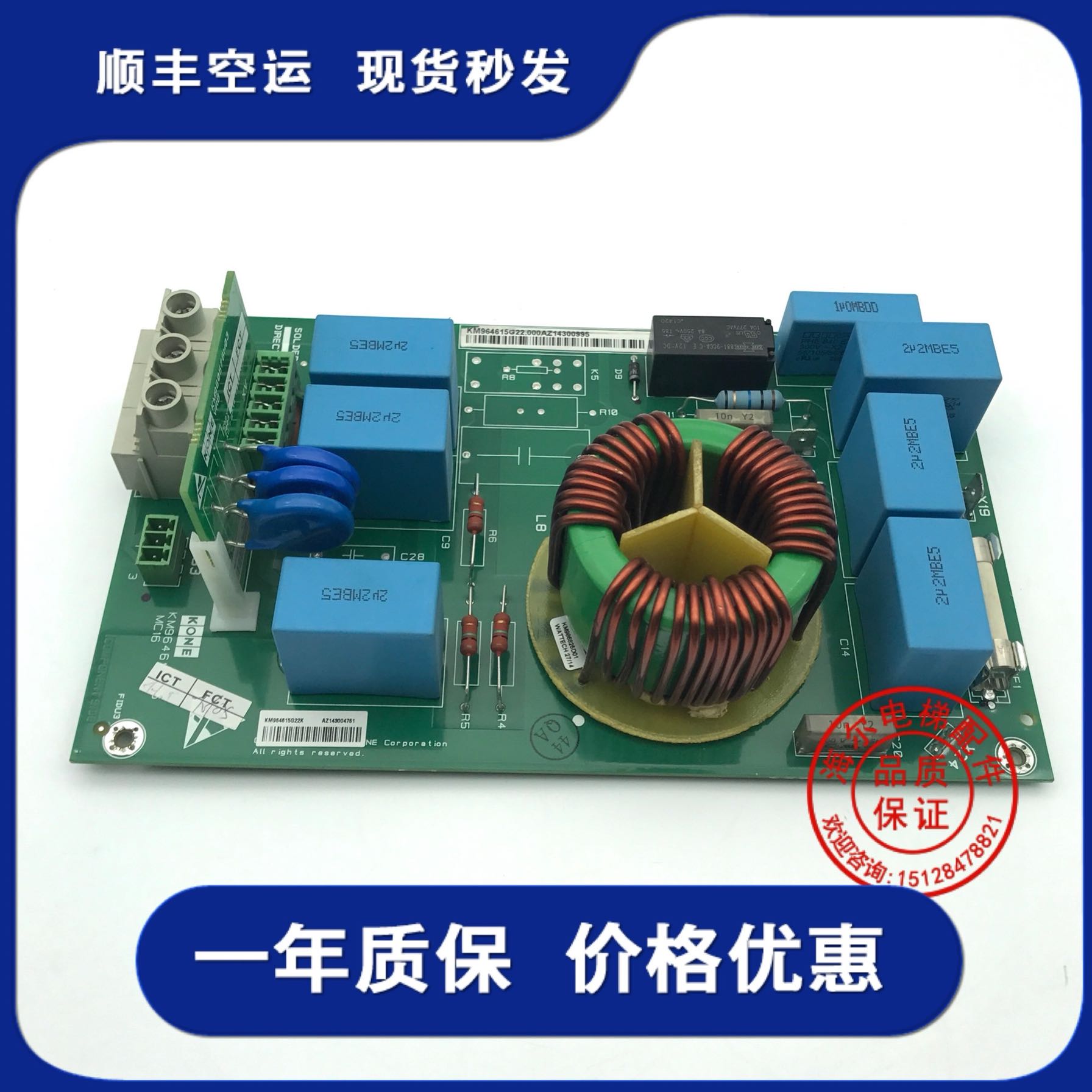 通力电梯配件/MC16板KDL16L变频器KM964615G21G22/KM964616H07