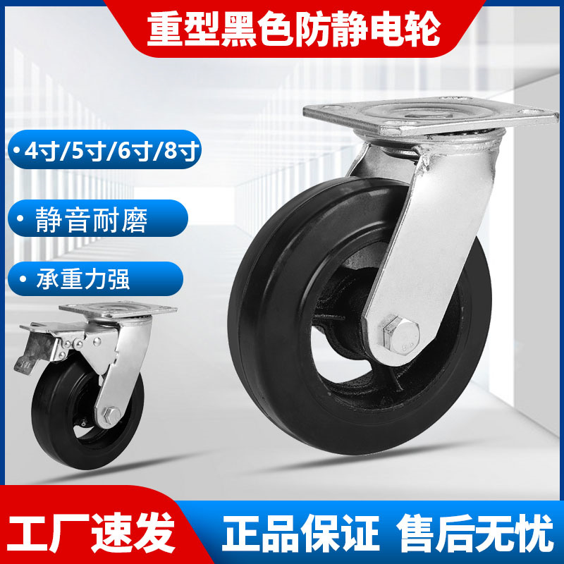 重型黑色防静电脚轮寸万
