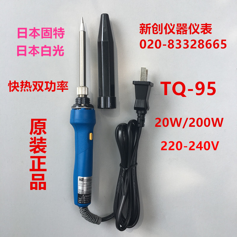 日本固特快速升温双功率