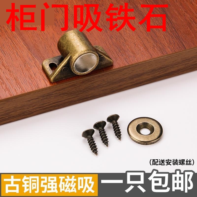 柜门吸铁石青古铜色门吸门碰 磁力仿古磁碰柜门开关门吸磁吸碰珠