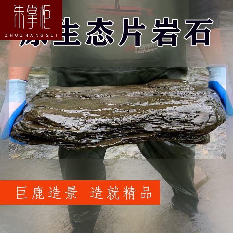 原生缸溪流石造景片岩庭