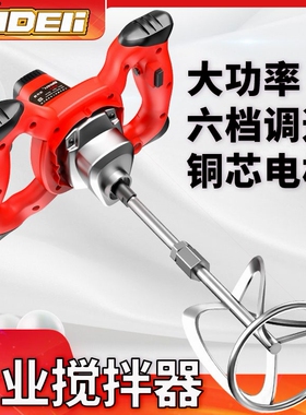 德国进口工业腻子粉搅拌