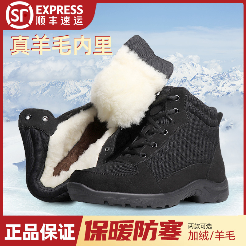 际华3554轻便防寒靴加绒