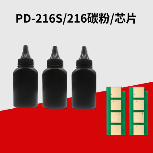 辉腾适用奔图碳粉芯片墨