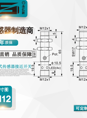 圣亿新 M12电容式接近开关 液位传感器 CBE04-M12B60-PO3X-T4