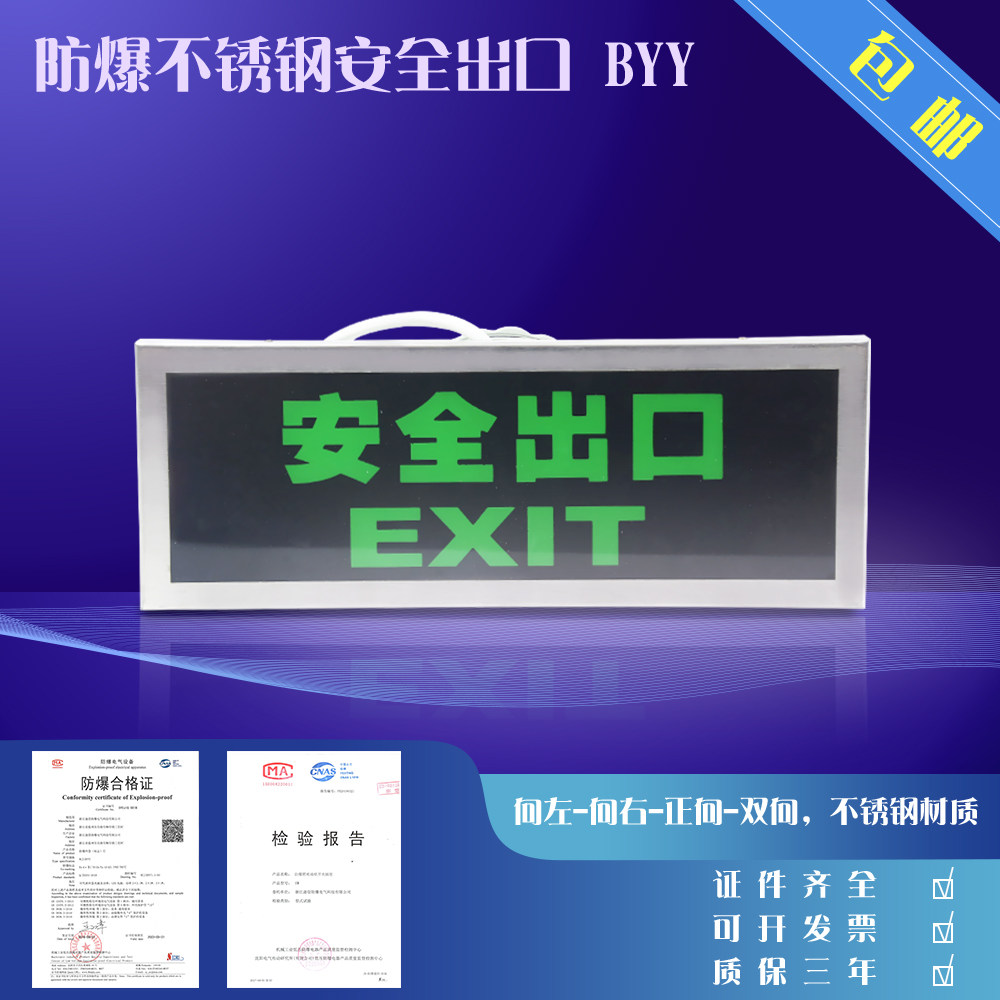 全国包邮防爆标志灯应急