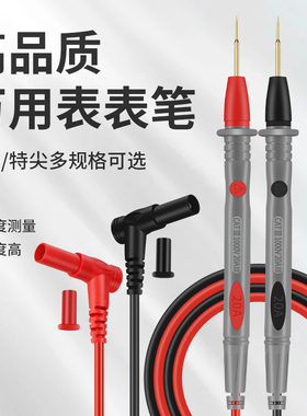 万用表笔测试线针适优利
