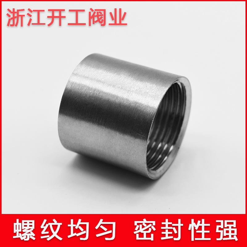 不锈钢管双内丝接头牙圆