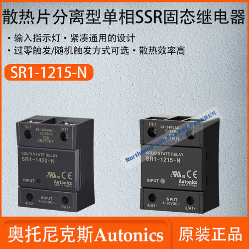 奥托尼克斯散热片分离型单相SSR固态继电器散热效率高SR1-4240-N