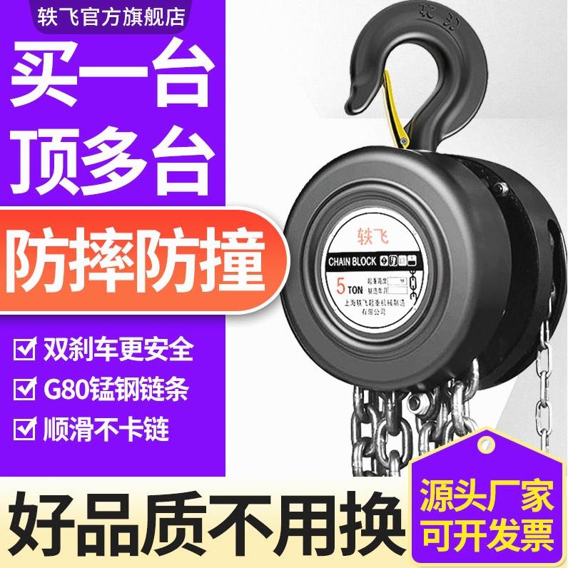 德国进口圆形手拉葫芦铁