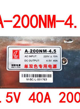 创联LED显示屏开关电源A-200NM-4.5v40a200w广告门头单双色变压器