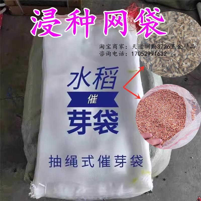 水稻催芽袋浸种网袋催芽桶育芽专用袋种子催芽器带拉链泡稻子桶
