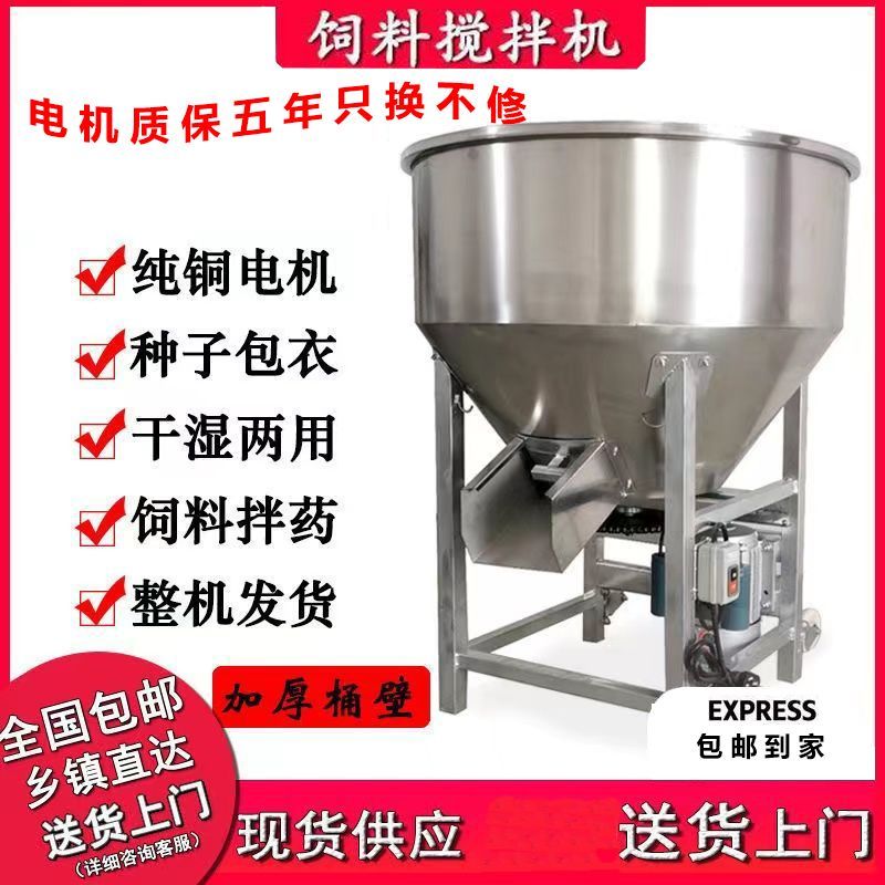 拌料机干湿两用饲搅小型