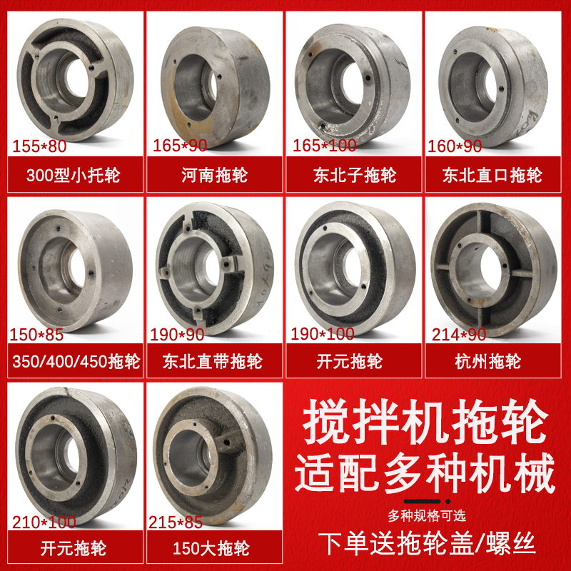 JZC混凝土搅拌机托轮350/400滚筒托辊轮轴承座支撑轮圆罐滚轮拖轮
