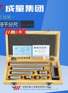 成量内径千分尺50-250-600 100-1200-1500 150-2000mm 接杆式合金