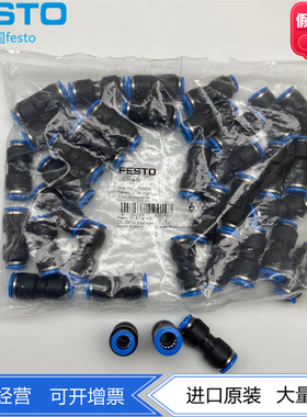 FESTO变径快插接头QS-10/12-6/8/10 130607 153039 130608 153040