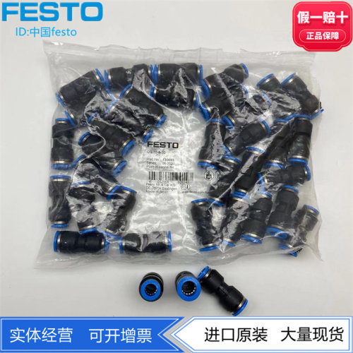 FESTO变径快插接头QS-10/12-6/8/10 130607 153039 130608 153040