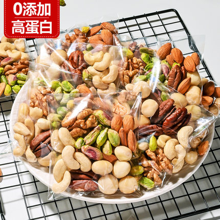 每日坚果混合干果仁独小包装无添加孕妇儿童专用零食官方旗舰店