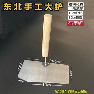 东北大铲燕尾铲砌墙铲方铲五角铲大头铲铲木把大铲东北瓦工工具
