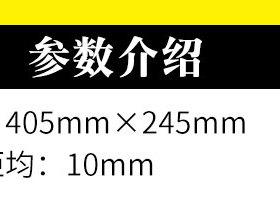 保温粘结面积比网格板 GBT50411 建筑节能测量墙体剥离检验透明板