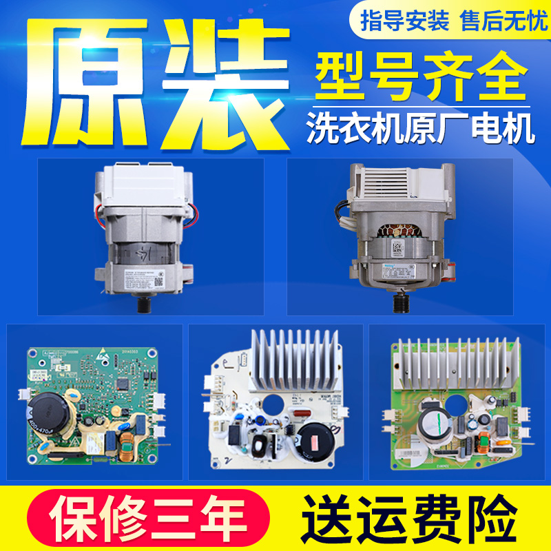 适用美的小天鹅滚筒洗衣