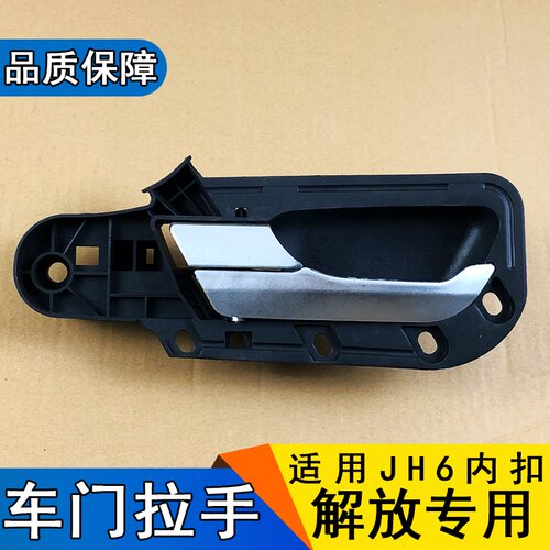 适用解放内拉手车门锁总