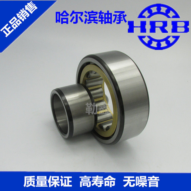 哈尔滨圆柱滚子轴承 NU 205 EM 206 207 208 209 210 211 212 ECM