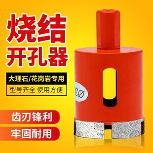 大理石开孔器花岗岩专用钻头瓷砖陶瓷鹅卵石钻孔石材玻化砖扩孔钻