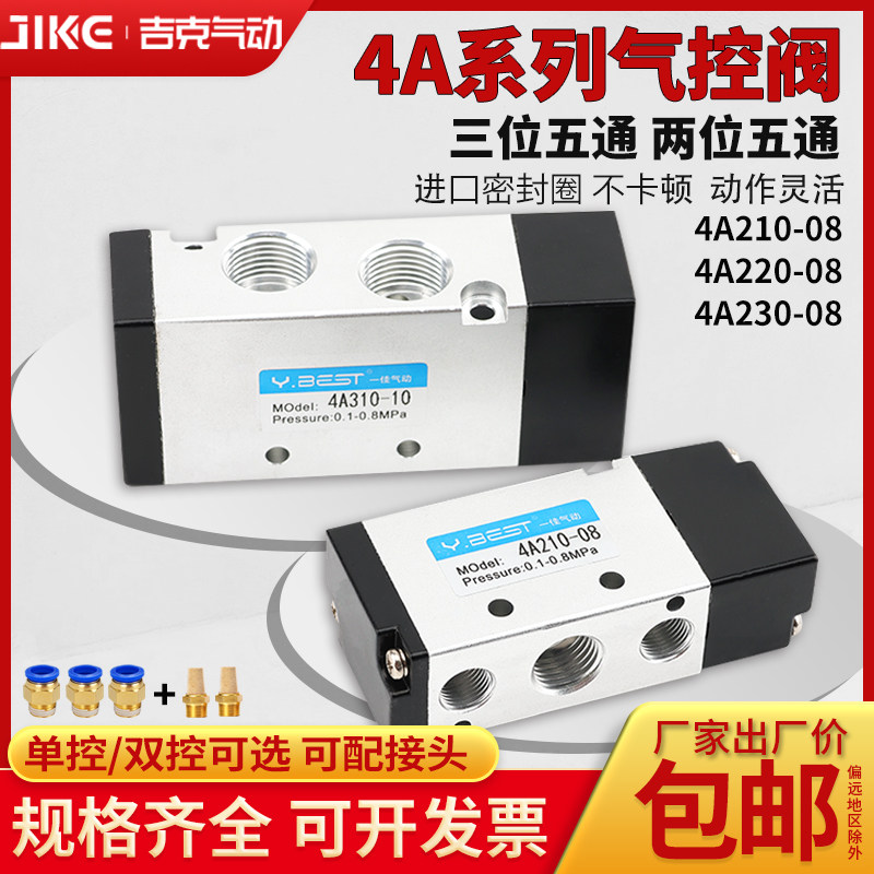 二位五通气动控制换向阀4A220-08/110-06/320-10双头气控4A420-15,鲜花速递/花卉仿真/绿植园艺,洒水/浇水壶,淘宝优惠券,粉丝福利购,淘宝优惠卷